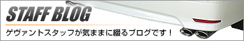 STAFF BLOG����������ȥ����åդ����ޤޤ��֤�֥����Ǥ���